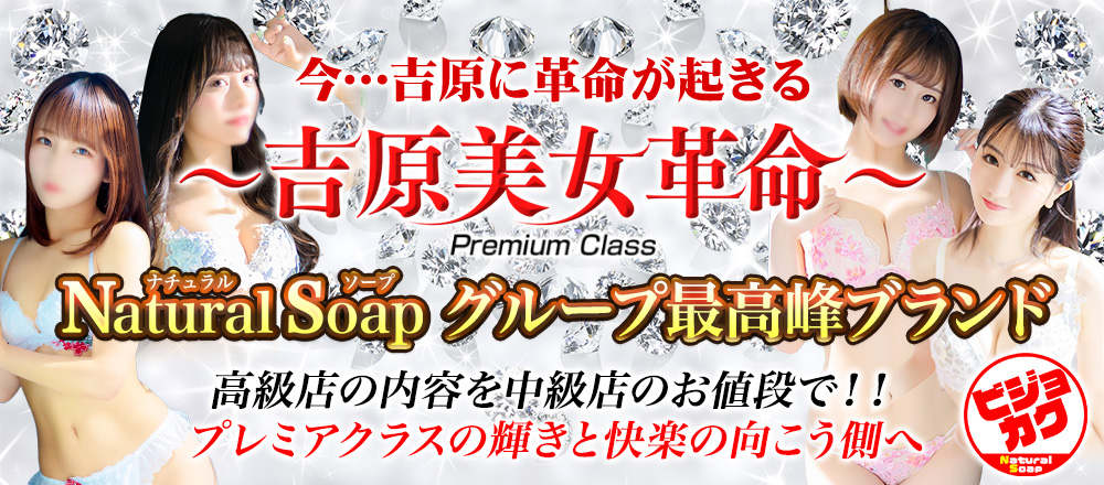 川崎美女革命の店舗イメージ